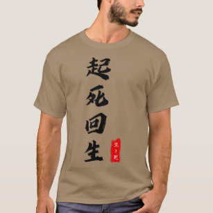 Womens Kishi Kaisei Japanese Proverb Kanji Writing T-Shirt