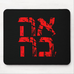 Womens Love Hebrew Israeli Style Ahava Valentines Mouse Mat