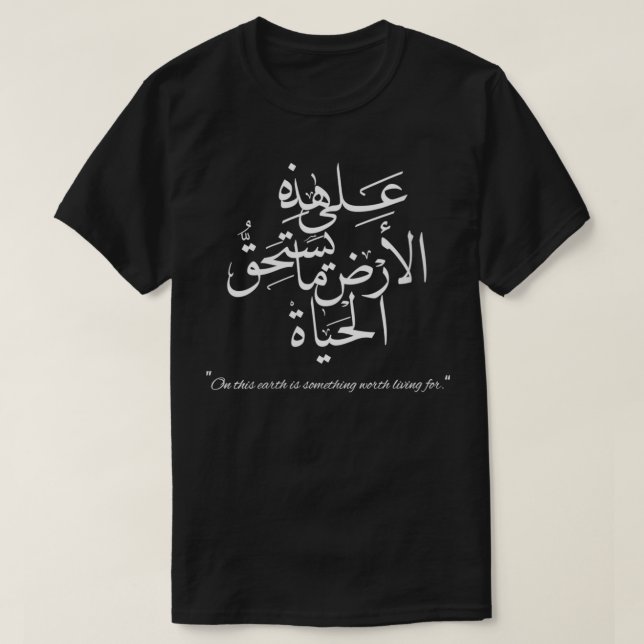 Womens Mahmoud Darwish Arabic Calligraphy Quote VN T-Shirt (Design Front)