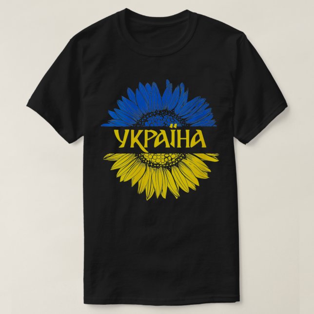 Womens Ukraine Sunflower Tee, Ukrainian Flag, Patr T-Shirt (Design Front)