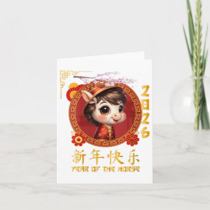 Womens Year Of The Horse 2026 Chinese Lunar New Ye Card