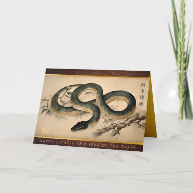Wood Chinese New Year of the Snake 2025 GC Holiday Card (Front)