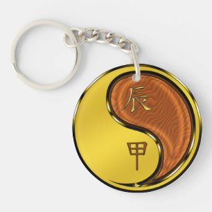 Wood Dragon Key Ring