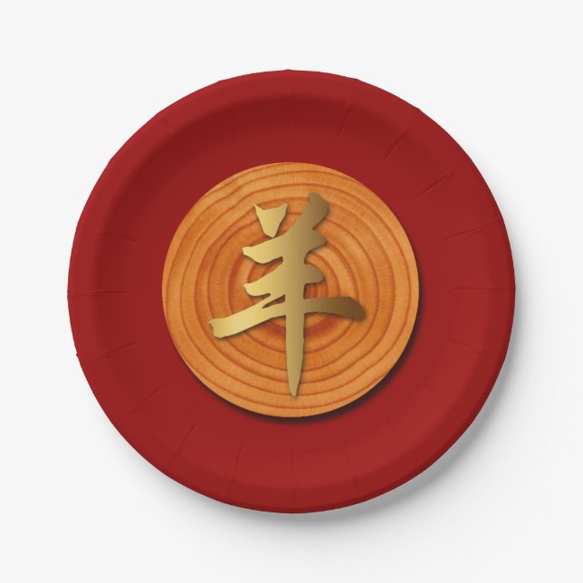 Wood Goat Ram Chinese Year Zodiac Paper Plate (Front)