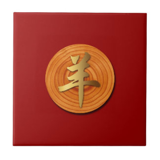 Wood Goat Ram Chinese Year Zodiac Tile