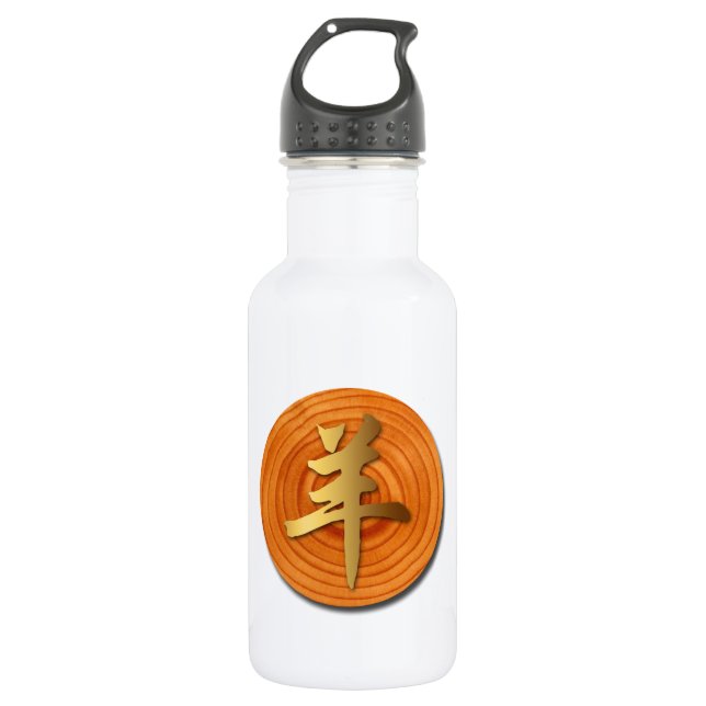 Wood Goat Ram Chinese Year Zodiac Water Bottle 3b (Front)