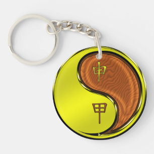 Wood Monkey Key Ring
