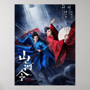 Word of Honour Poster