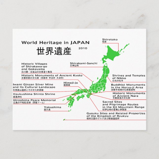 World Heritage in JAPAN Postcard (Front)