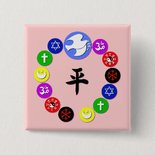 World Religion Symbols 15 Cm Square Badge