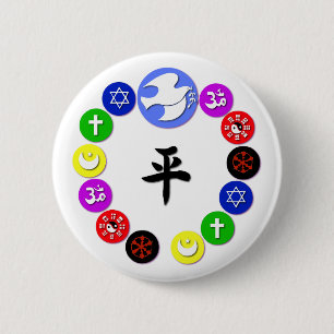 World Religion Symbols 6 Cm Round Badge
