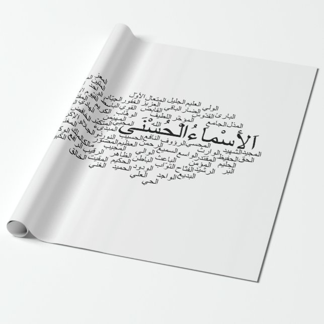 Wrapping Paper: 99 Names of Allah (Arabic) Wrapping Paper (Unrolled)