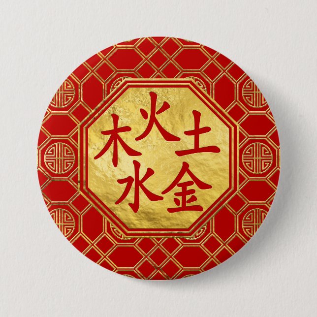 Wu Xing 5 elements Feng Shui Symbol 7.5 Cm Round Badge (Front)