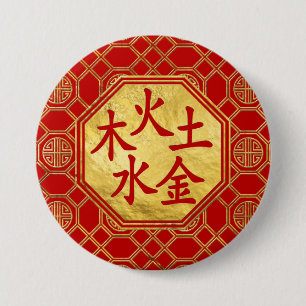 Wu Xing 5 elements Feng Shui Symbol 7.5 Cm Round Badge
