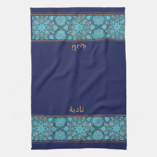 Wudu Aqua Blue Flowers Personalised Wudhu Towel