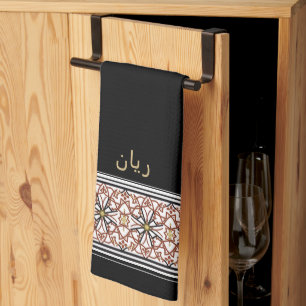 Wudu Black Arab Pattern Your Own Text Wudhu Towel