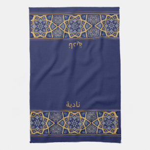 Wudu Blue Gold Flowers Personal Name Wudhu Towel
