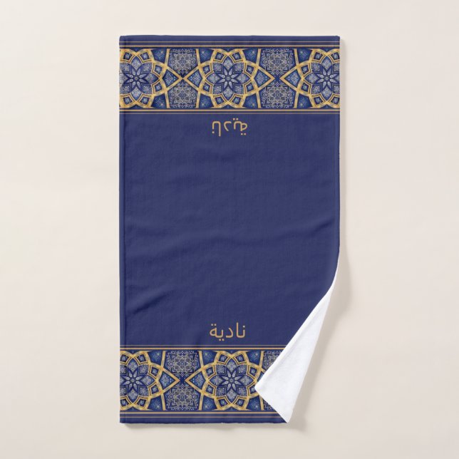 Wudu Blue Gold Flowers Personal Name Wudhu Towel (Hand Towel)