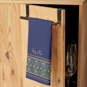 Wudu Blue Perian Flowers Custom Name Wudhu Towel