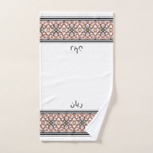 Wudu White Red Pattern Customised Wudhu Towel
