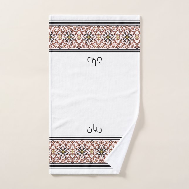 Wudu White Red Pattern Customised Wudhu Towel (Hand Towel)