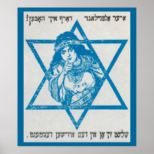 WW 1 Recruitment Poster for Jewish Legion Canvas