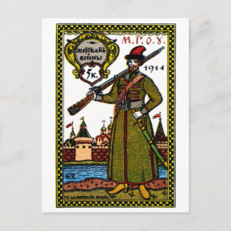 WWI Russian Poster Postcard