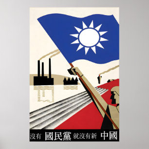 WWII Chinese Nationalist Propaganda Poster Without
