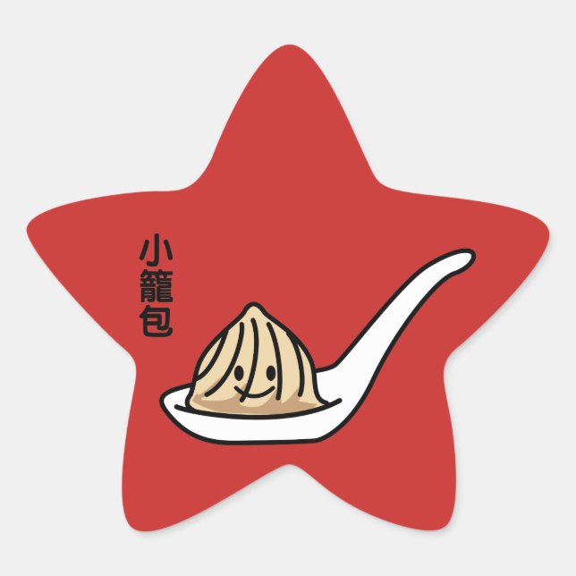 Xiaolongbao Chinese Soup Dumpling Dim Sum Bun Star Sticker (Front)
