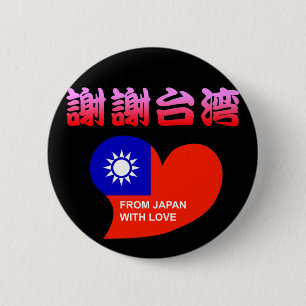 Xie Xie Taiwan 6 Cm Round Badge