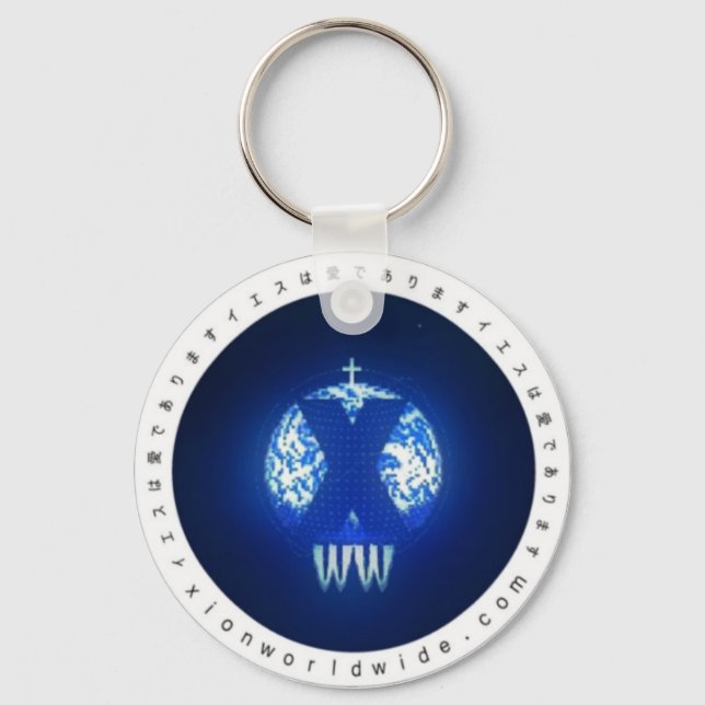XWW Keychain (Front)