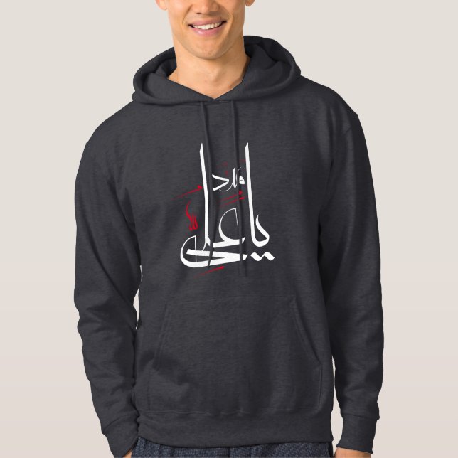 ya ail madad hoodie (Front)
