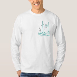 ya ail madad  T-Shirt