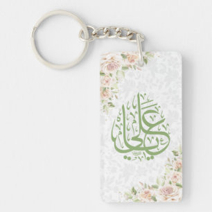 Ya Ali Key Ring