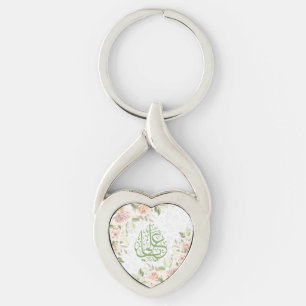Ya Ali Key Ring