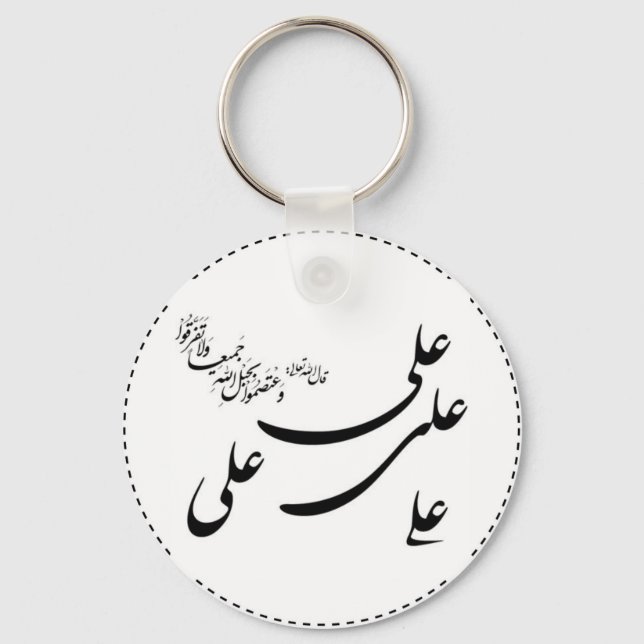 Ya ali Keychain (Front)