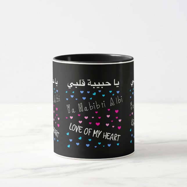 Ya Habibi Albi love of my heart Mug (Center)