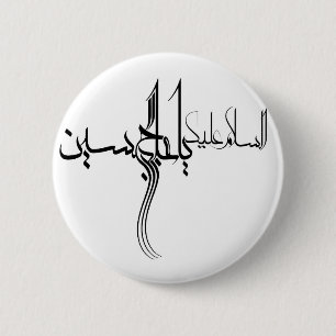 Ya hoseyn Pin
