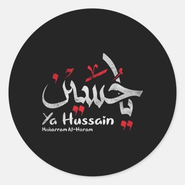 Ya Hussain Muharram Ashura Ya Hussain Classic Round Sticker (Front)