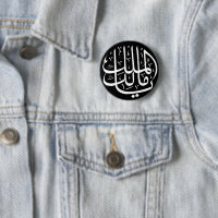 ya malik al mulk Ya Islamic Arabic Calligraphy
