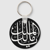 ya malik al mulk Ya Islamic Arabic Calligraphy