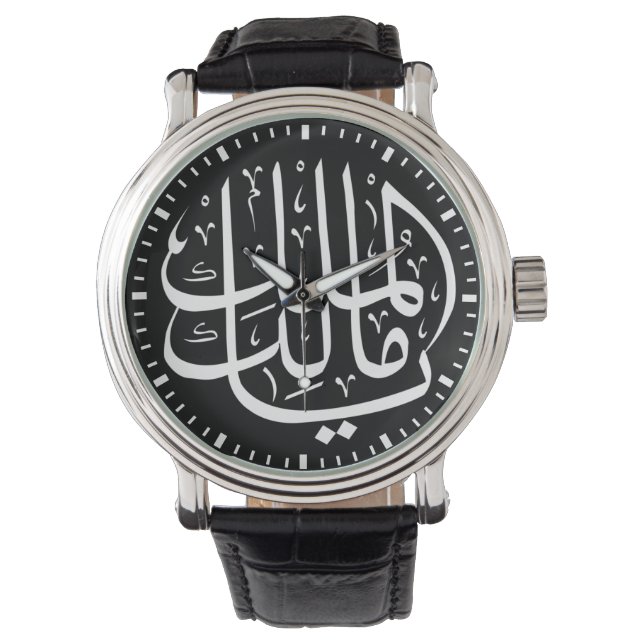 ya malik al mulk Ya Islamic Arabic Calligraphy  Watch (Front)
