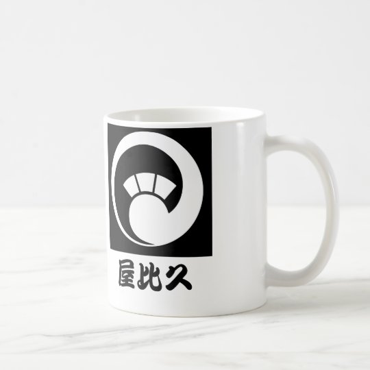 Yabiku Mug