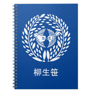 Yagyu bamboo notebook