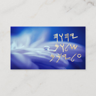 Yahuah Shalom Alaykim Business Card