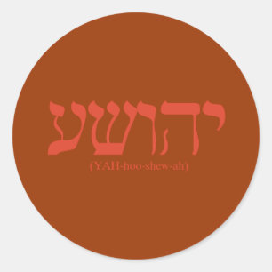 Yahushua (Jesus) with red letters Classic Round Sticker