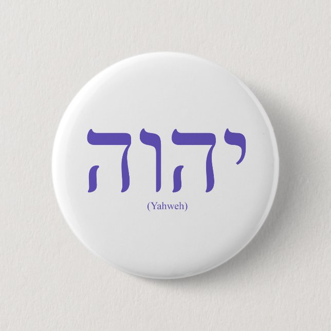 Yahweh (in Hebrew) Blue Lettering Button (Front)