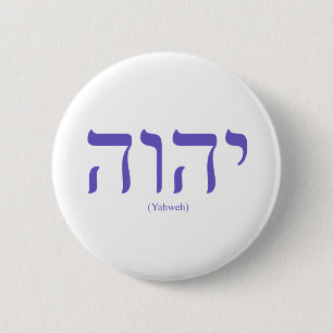 Yahweh (in Hebrew) Blue Lettering Button