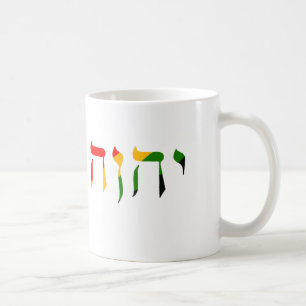 Yahweh in Hebrew Coffee Mug