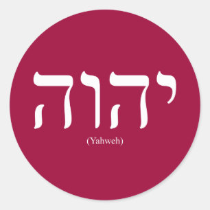 Yahweh (in Hebrew) White Lettering Sticker
